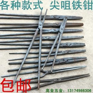 包邮 尖钳尖铁钳产品钳铁尖钳弯扁嘴铁钳铝锭钳小铁钳夹持钳尖嘴钳