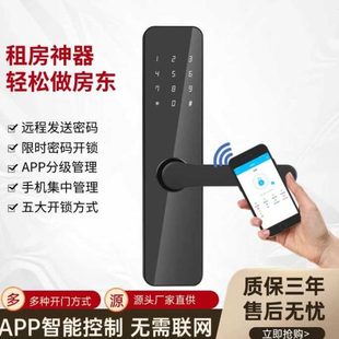 门锁电子锁办公室远程智能门锁 室内木门指纹锁公寓家用卧室密码