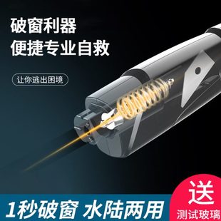 弹簧按压破窗锤车载便携式 汽车撞针式 击碎玻璃逃生器破窗神器车用