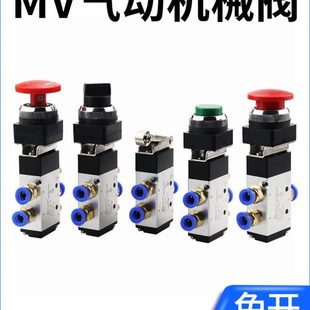 气动机械阀二位五通手动旋钮气阀气缸开关控制按钮阀二位三通MV08