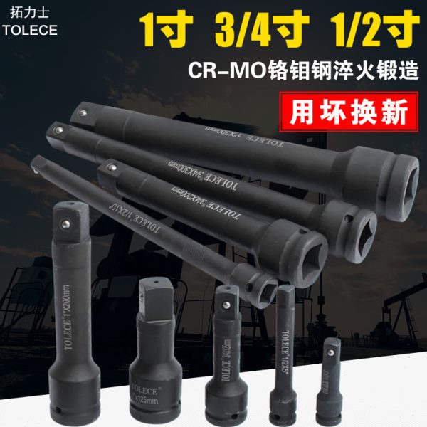 风炮接杆 1寸 1/2 3/4气动套铜接杆电动扳手加长杆连接重型延长杆