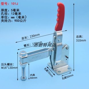 夹钳快速夹具压紧器焊接工装 垂直式 夹具压紧夹固定压紧器101J