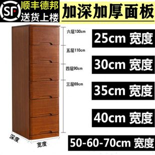 50cm加深窄储物五斗橱床头柜子 实木夹缝柜抽屉式 收纳柜25