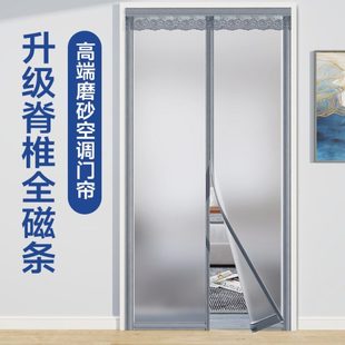 高档磨砂空调挡风门帘磁吸条强力隔断帘卫生间遮挡帐帘子 2024新款