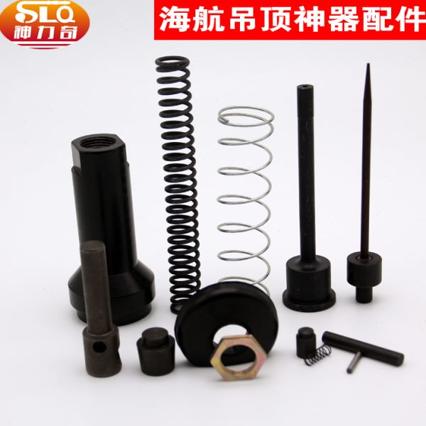 海航吊顶神器配件击针管套限位销击发簧击针组件撞针握把手柄配件