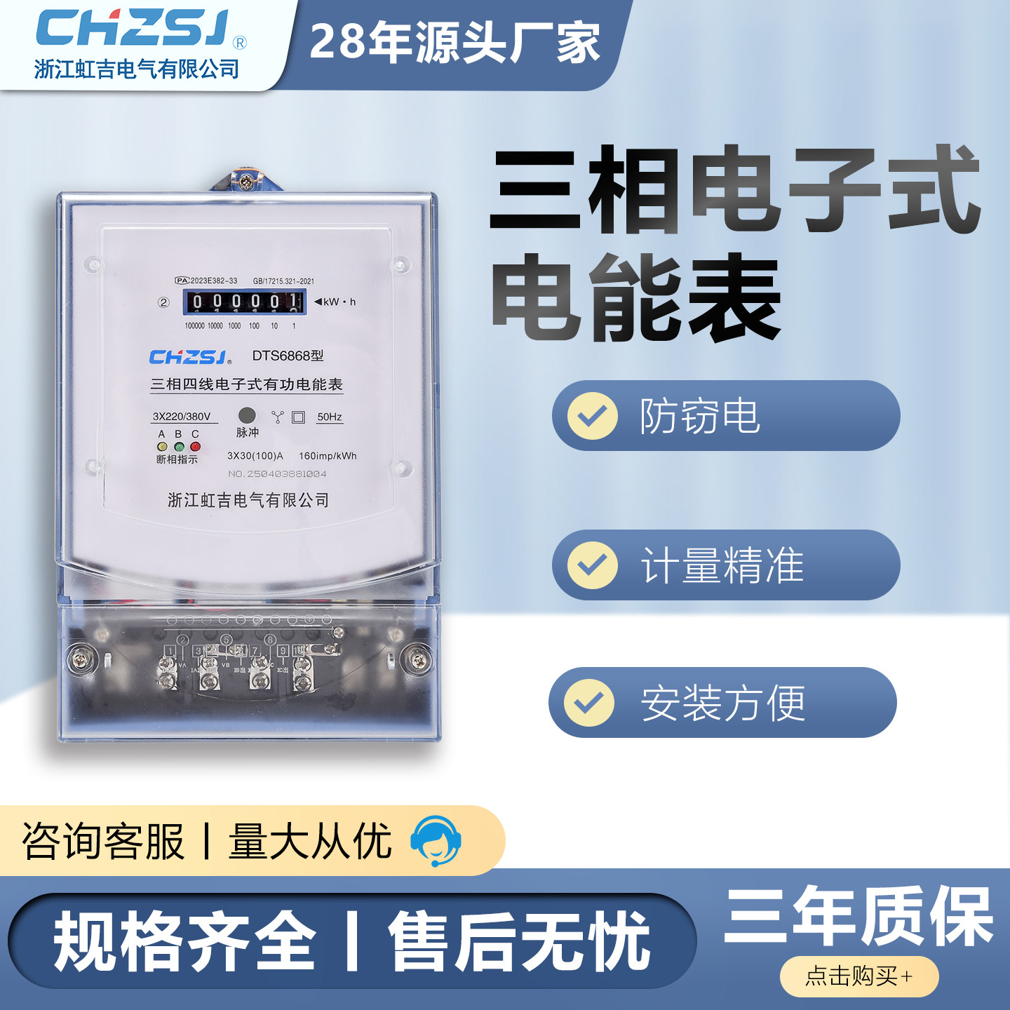 虹吉三相四线 线计度器液晶380v大功率电能表工厂有功电子式双吉