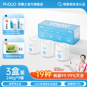 双博士PhDUO除甲醛杀病毒杀菌9罐160平内除味驱虫空气消毒果冻