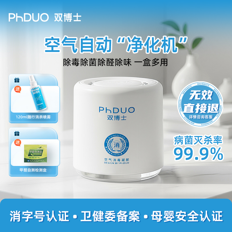 双博士青蒿素试用不满意支持退款