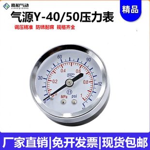 气源处理器压力表1分Y 50黑边带支架精密压力表轴向带边 2分Y