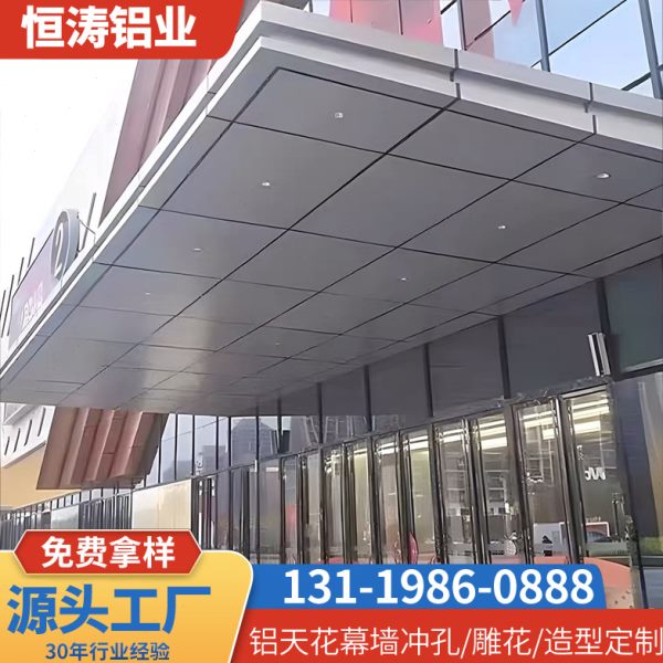 铝单板幕墙氟碳漆冲孔门头造型雨棚连廊吊顶木纹镂空外墙铝板定制