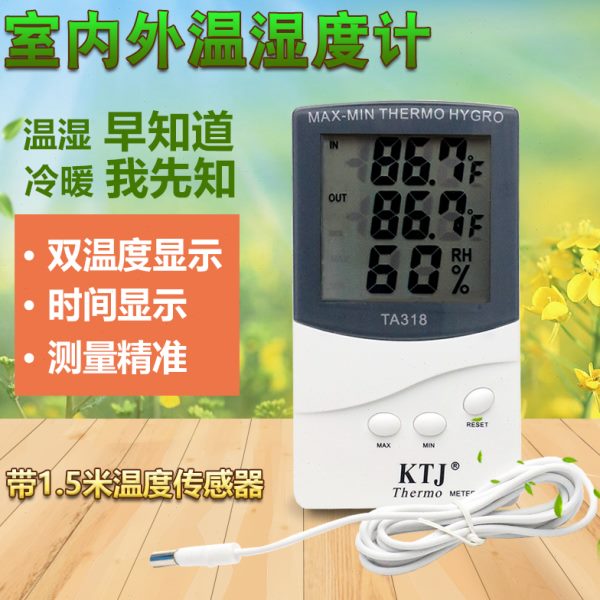 工业级电子双温度加湿度外置防水温度传感器水温温湿度计TA318