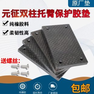 征双柱托臂保护胶垫汽车举升机升降机龙门配件维修工具 LAUNCH元