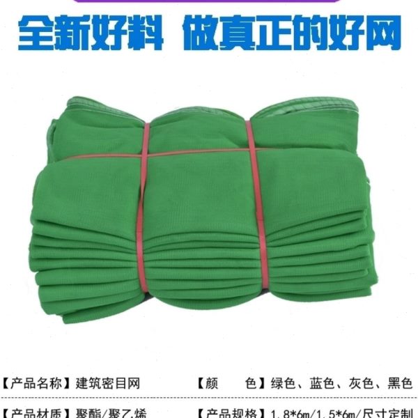 工地安全网建筑电梯防护网蓝色脚手架外墙装修施工防火阻燃密目网
