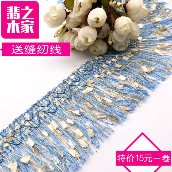 平价窗帘花边流苏红旗纱龙须整卷包邮窗帘辅料配件8厘米宽度龙须
