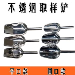 多用铲 不锈钢取样铲 固体取样器 采样器 取样勺子大中小号