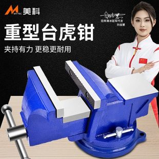 台钳工作台重型台虎钳小型家用虎桌钳子工业级平口夹具6寸8寸