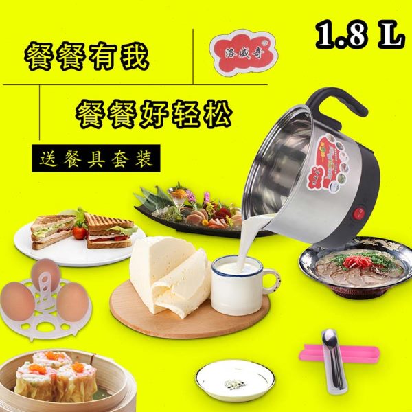 多功能电煮锅小功率电热炖锅家用小电锅寝室宿舍煮泡面迷你小火锅