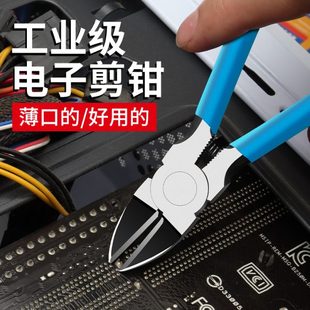 钢拓斜嘴钳迷你电子斜口手工剪工业级修线小剪子电工水口钳