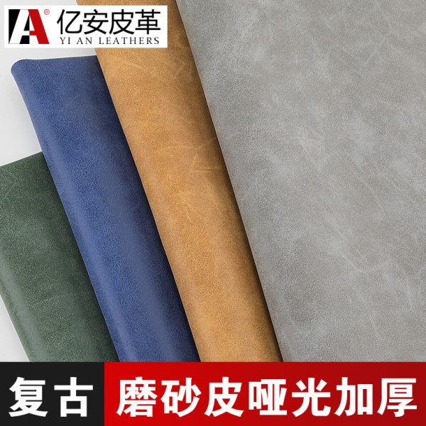 磨砂皮革面料 软包pu皮料沙发布料汽车座椅床头硬包仿皮子人造革
