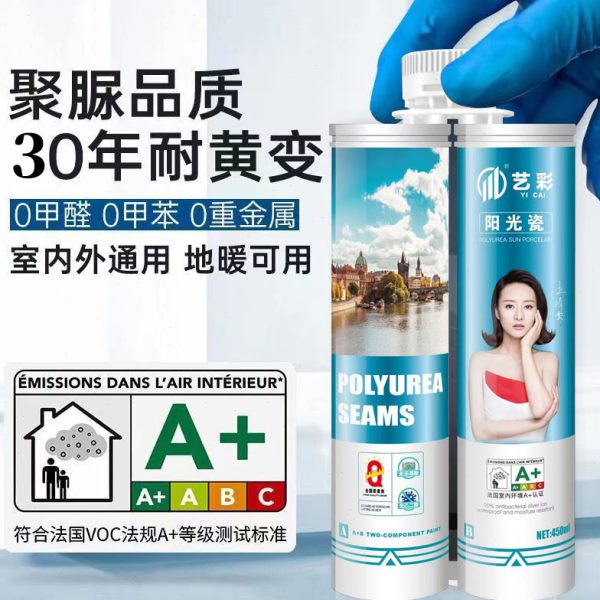 艺彩天冬聚脲美缝剂瓷砖地砖专用室内外防水防霉家用耐黄边填缝剂