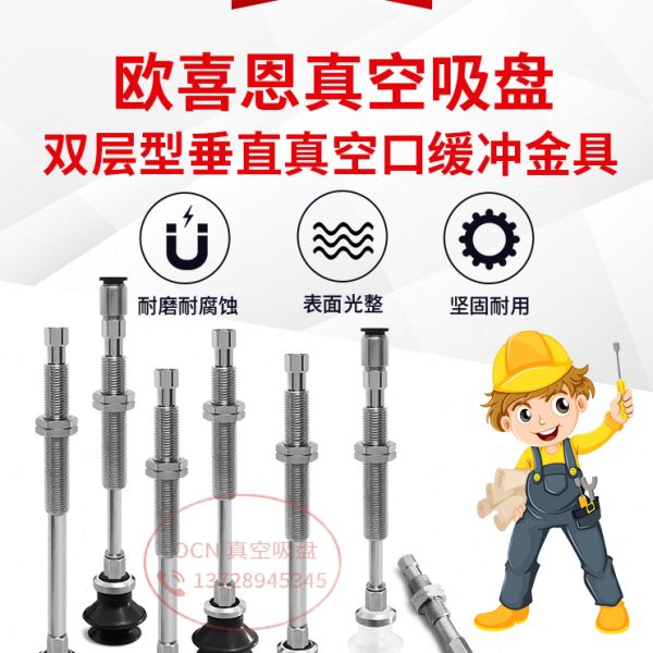 工业机械手气动WEJ31-D20-WEM31/32-J/K-10-B5双层型吸盘缓冲金具