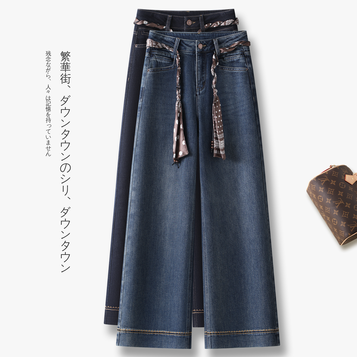 丝巾飘带2025年超火的裤子直筒牛仔裤女秋装新款高腰显瘦阔腿长裤