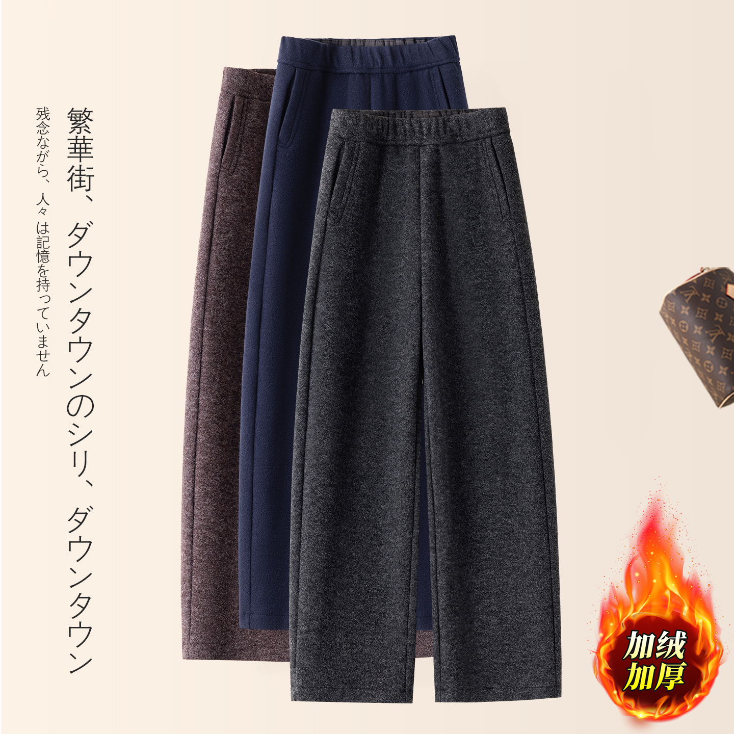 高级加绒羊绒毛呢弯刀裤女