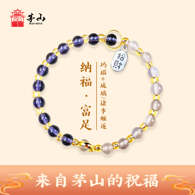 茅山官方正品女款水晶手串招财