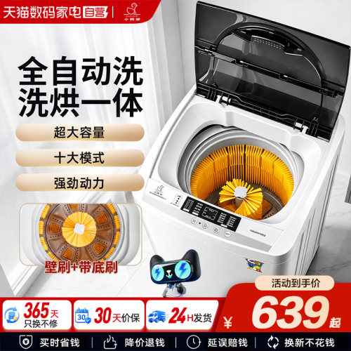 小鸭牌全自动洗鞋机家用小型懒人神器刷鞋机洗脱烘一体擦鞋机241