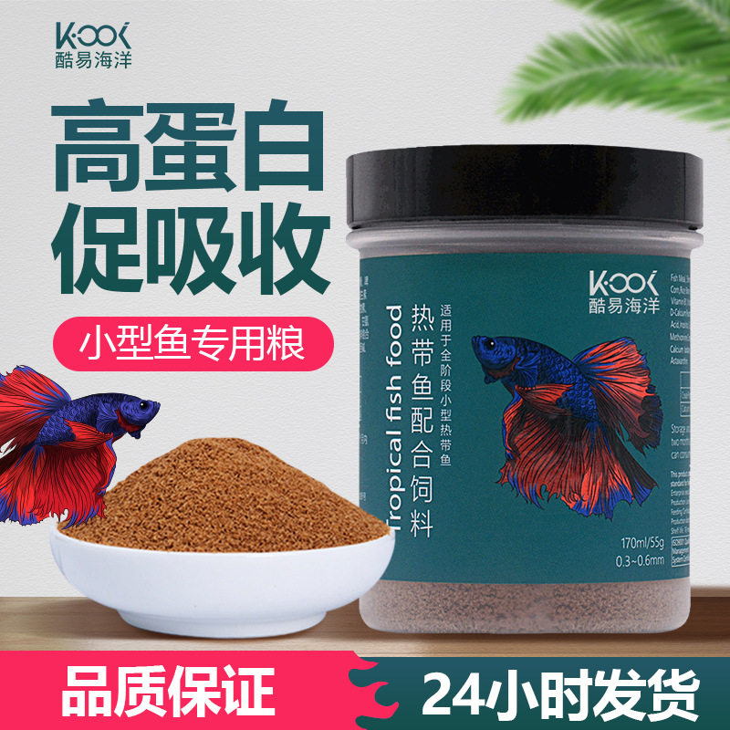 小型热带鱼缓沉型鱼粮