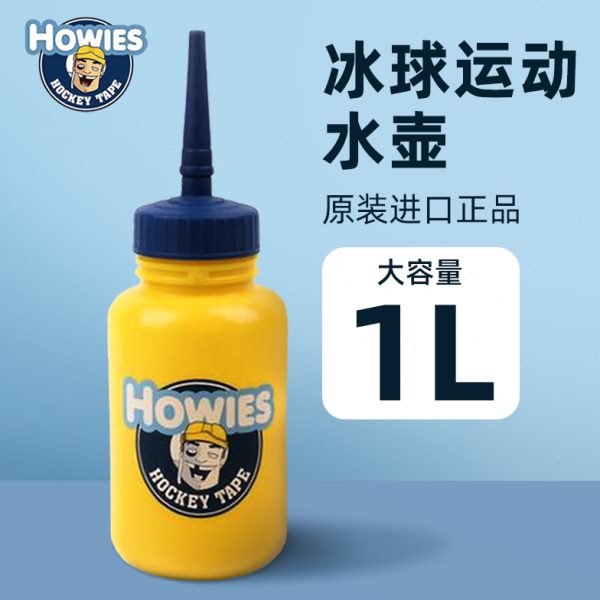HOWIES冰球水壶冰球运动专用长嘴长吸管水杯子装备周边1000ML美国