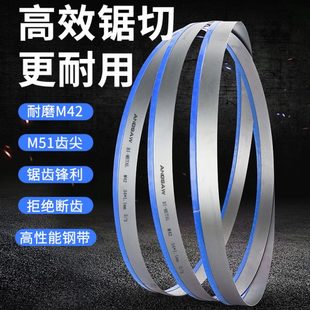 進口金屬帶鋸條切割3505 4115昂鋸M42高速鋼帶鋸床機用金屬切割