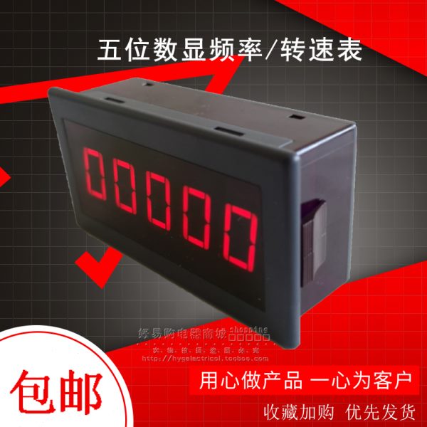 五位数字显示表WR5135-FR 频率表 电机发动机数显转速表测速仪表