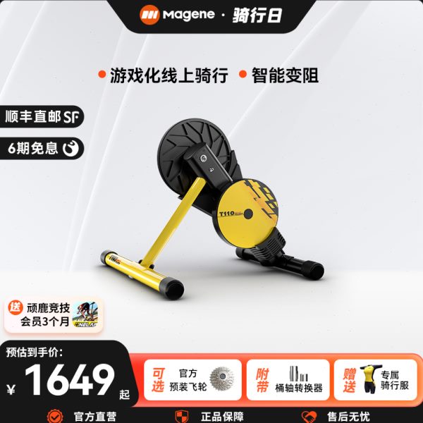 迈金T110骑行台智能变阻山地公路自行车功率直驱式室内静音训练台