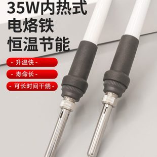 电烙铁大功率蓝灯工作指示电洛铁家用小型维修焊接 西牛35W内热式