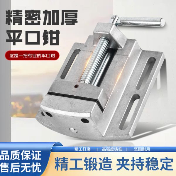 微型精密台钳工作台重型台虎钳小型家用虎桌钳子工业级平口钳夹具