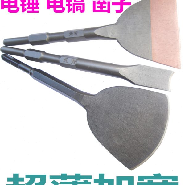 电镐冲击钻头凿子六角柄加宽超薄扁铲凿叉型凿拆电机铜线专用工具