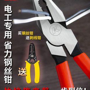 老虎钳电工专用钳子电工钳子多功能万用进口手钳子家用 k牌钢丝钳