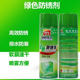 模具专用长期防锈油 绿色防锈剂薄层防锈膜 注塑用模具防锈剂白色