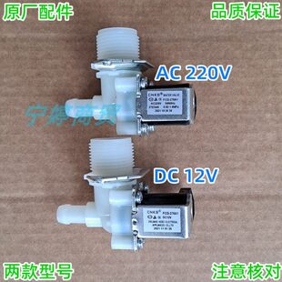 270A1 通用制冰机进水电磁阀 补水阀步进式 开水器进水阀CNKB FCD