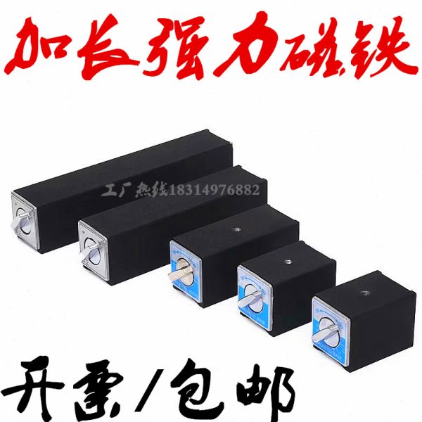 线切割磁铁开关磁力底座磁性V型块三角台强磁块固定磨床永磁吸盘