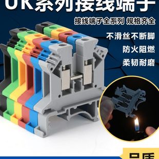 厂家纯铜件导轨式 2.5MM平方不滑丝 UK2.5b电压接线端子排UK 2.5N