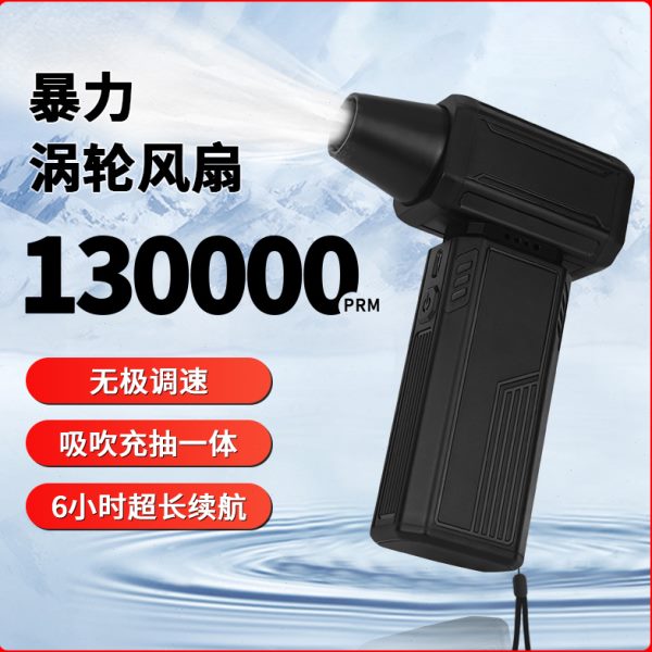 13万转高速暴力涡轮手持无刷电机风扇涵道强力吹风机吸吹一体除尘
