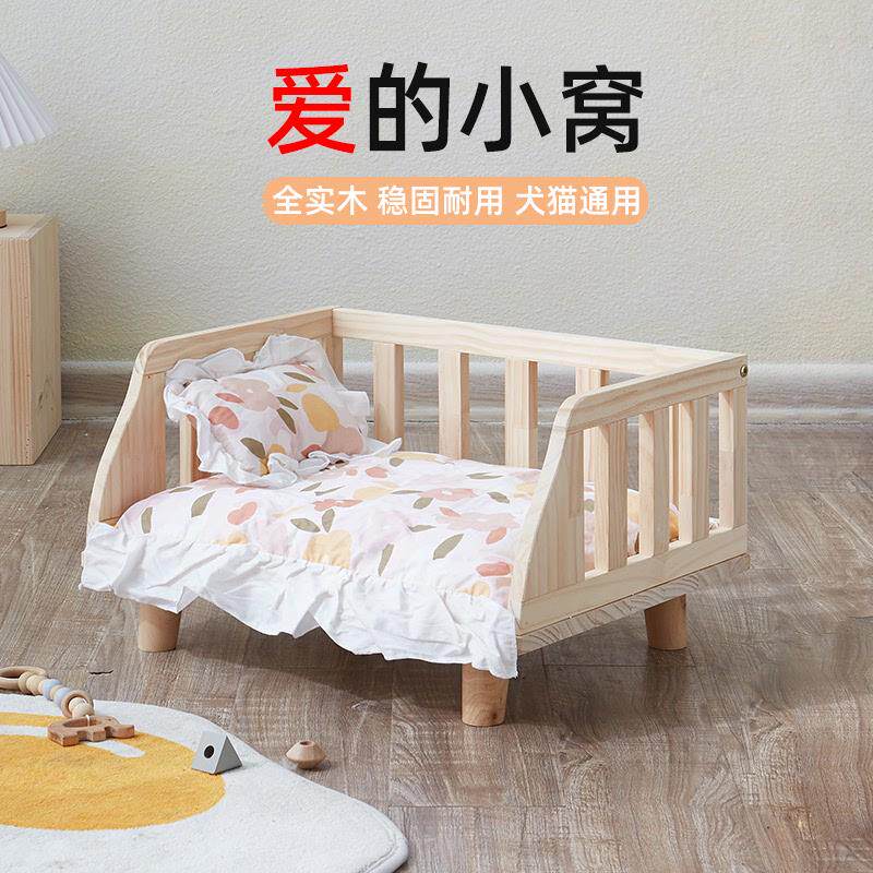 猫窝狗窝实木床四季通用猫床睡觉的床可拆洗冬季保暖狗床宠物用品