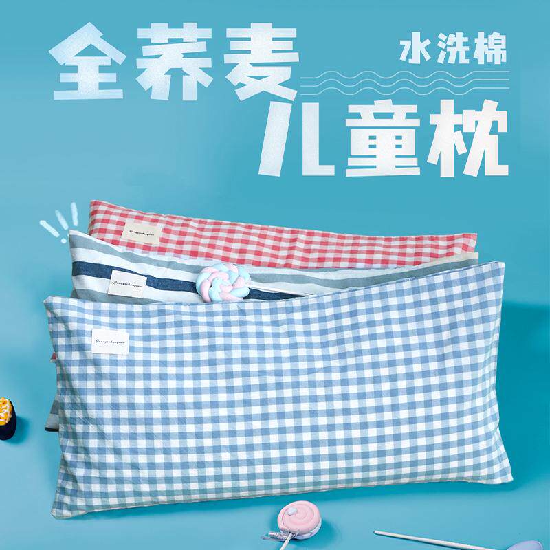 儿童荞麦枕头1-2-3 6岁以上小孩纯棉幼儿园宝宝婴儿专用小学生硬