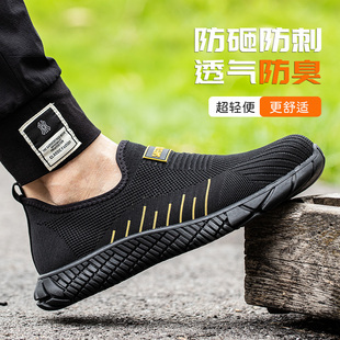 防臭钢头钢板轻便老保透气工作 超轻软底防砸防刺穿夏季 劳保鞋 男款