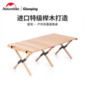 挪客折叠桌户外便携式 实木蛋卷桌露营烧烤野餐桌自驾游桌椅全套