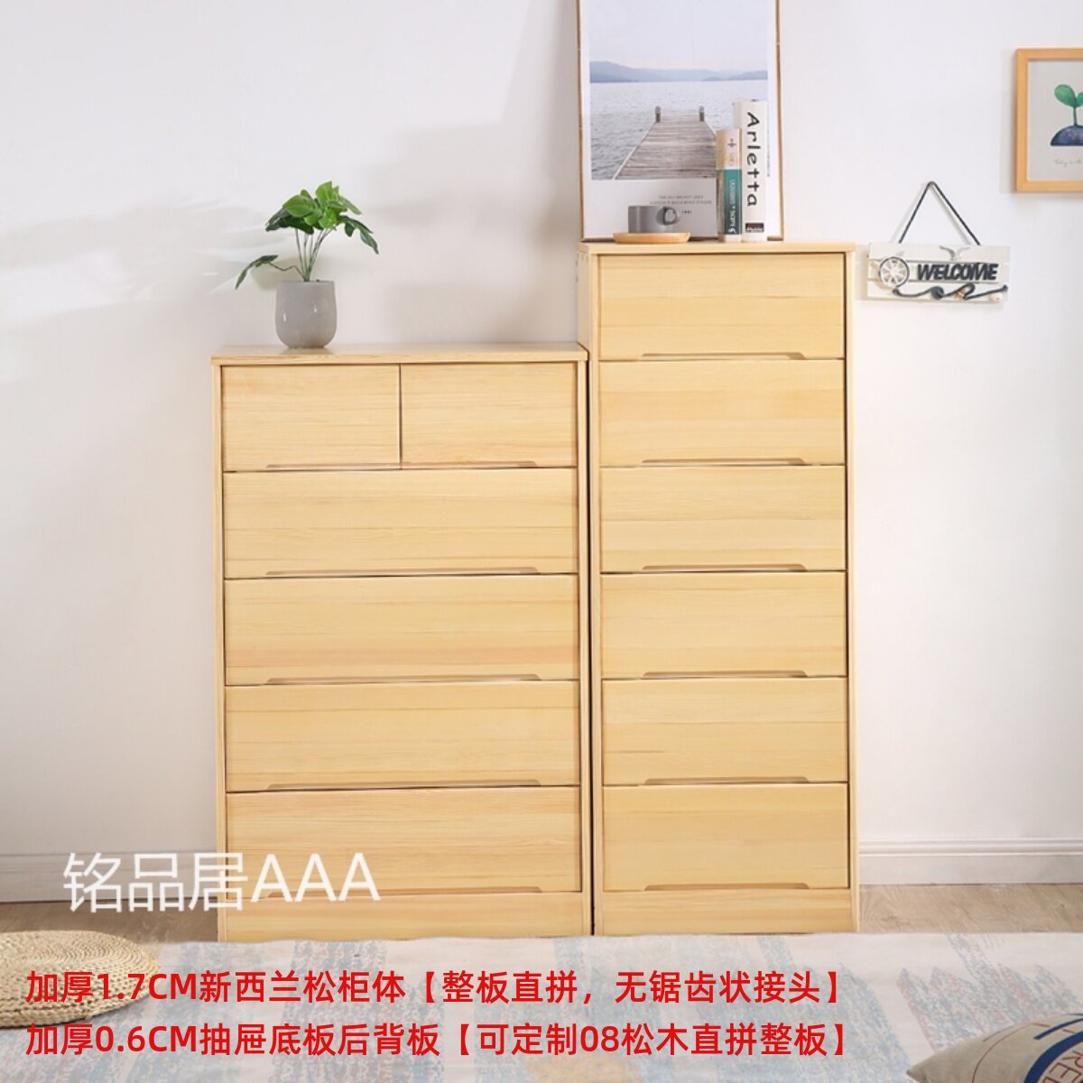 实木收纳储物多功能搭配抽屉松木柜简易加锁三四五六七斗橱包邮