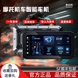 智能投屏胎压监测防水摩托车CarPlay行车记录器