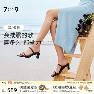 美洋同款 女高跟百搭凉拖法式 单鞋 沙发系一字带 7or9黑海芋黑色凉鞋